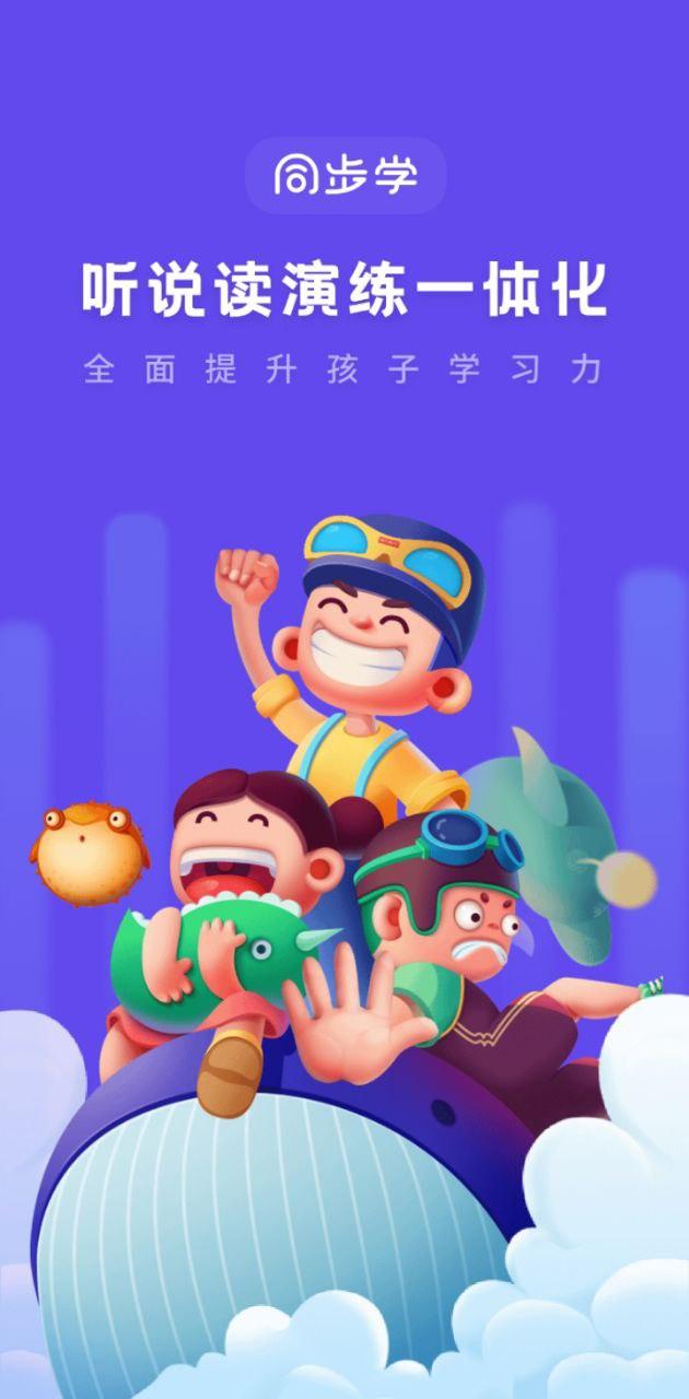 同步学合辑版 v4.2.3