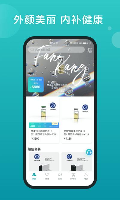 福猫app v6.4.3
