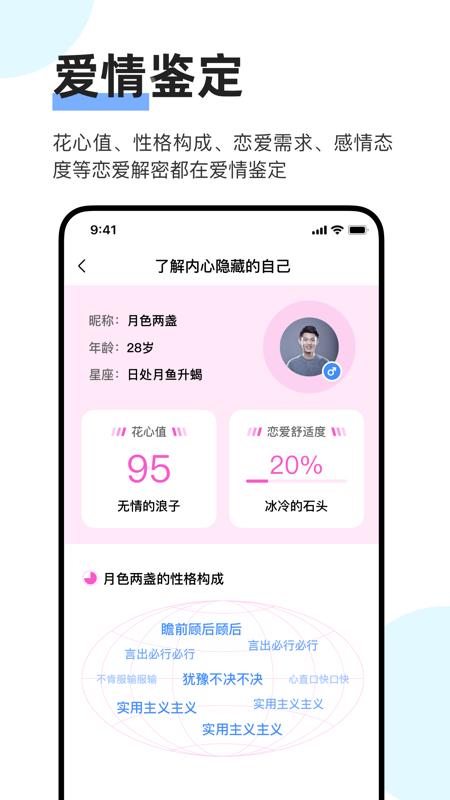 知星最新版 v3.5.2
