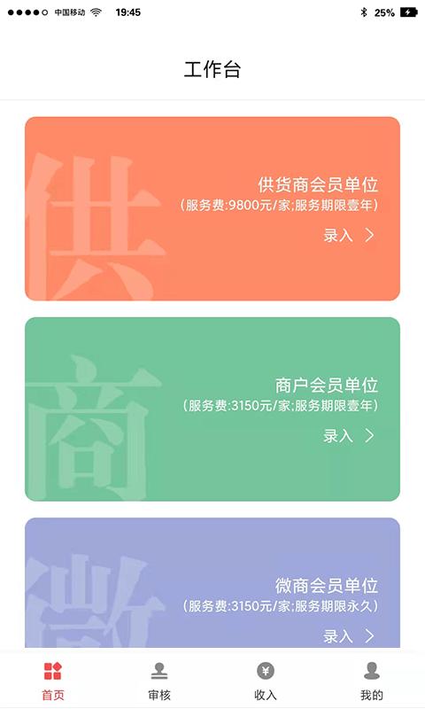 购放心商城管理端 v5.3.3