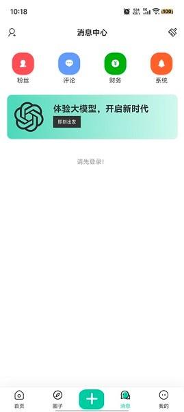 keen软件(资源社区) v3.2.1