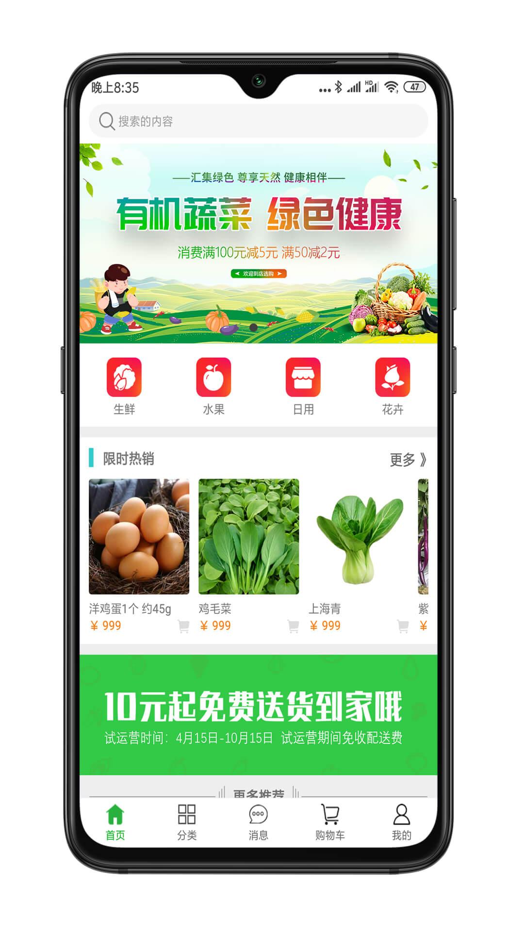 豚鼠公社 v6.2.3
