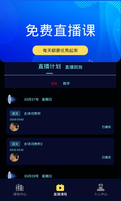 朗权通学app v5.5.1