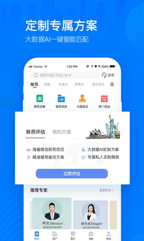 海那边app v4.1.2