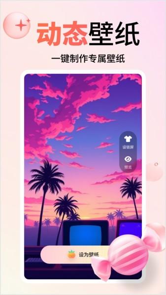 风铃小组件软件 v4.3.1