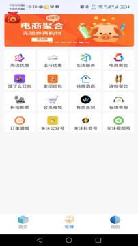 那美微生活 v5.1.2