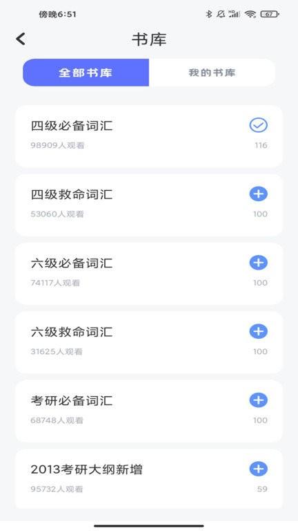 蚂蚁单词app v5.3.1