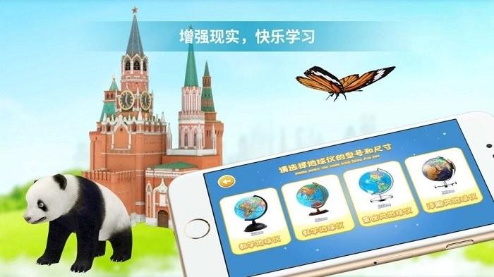童鸽ar地球仪软件 v5.2.4