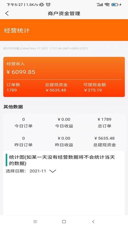 鹿马商家助手官方版 v4.5.3