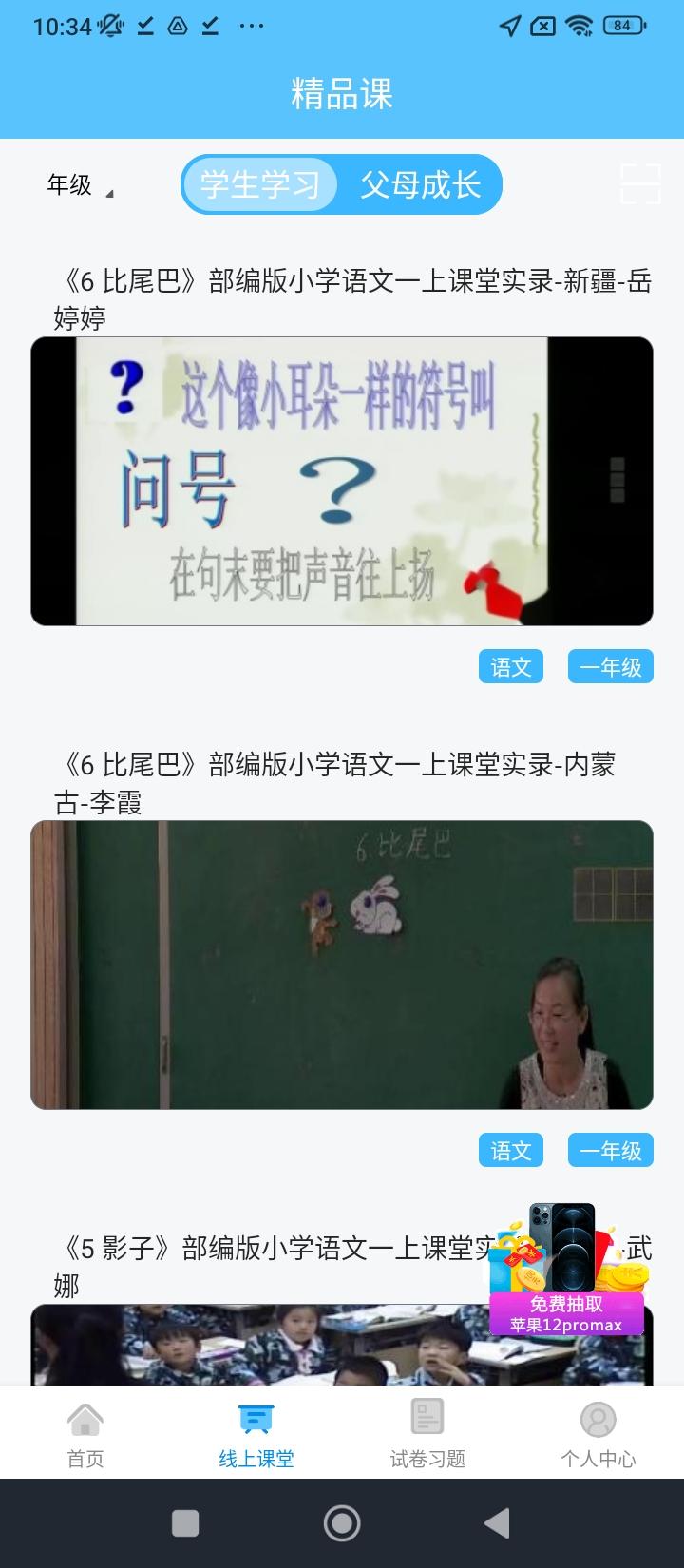 懒人搜题库 v3.4.3