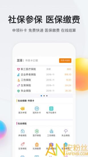 我的南京app官方版 v4.5.2
