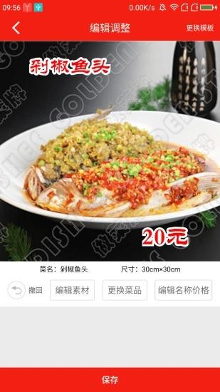 做菜牌app v6.4.2