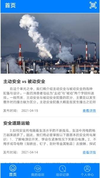 道安易学官方最新版本 v4.3.4