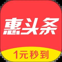 惠头条
