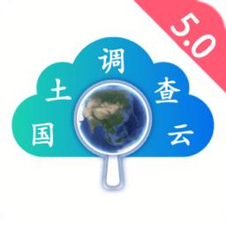2025国土云app手机版
