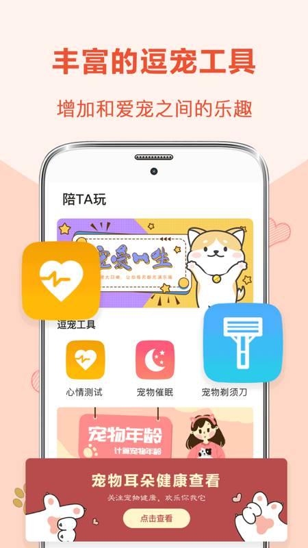 狗叫翻译软件(狗狗翻译器) v3.3.1
