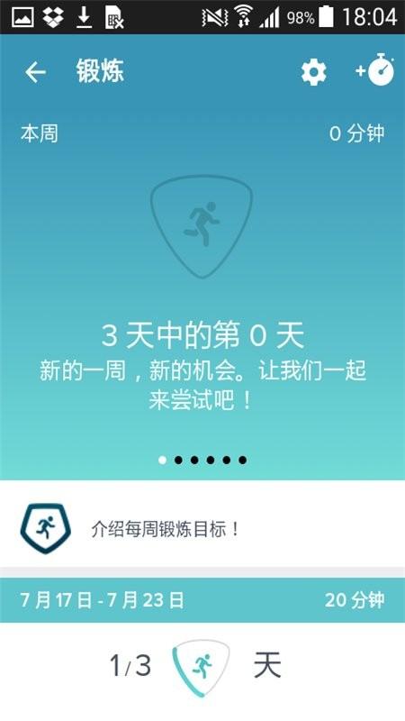 Fitbit智能手表app最新版本 v3.0.2