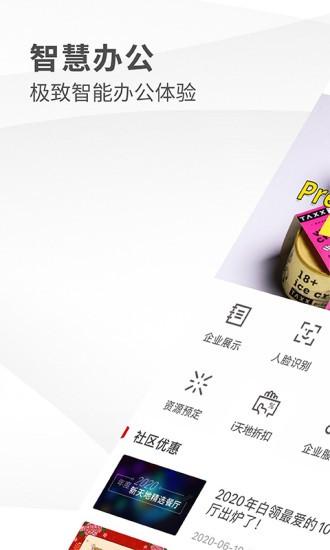 瑞安办公app v4.1.3