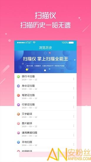 扫描仪官方免费版 v6.1.2