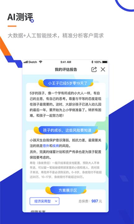 叮咚保app v4.3.3