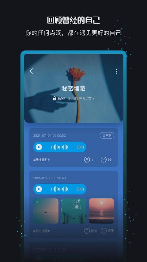 声昔最新版 v5.3.1