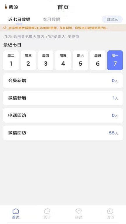 斑马办公软件 v5.1.1