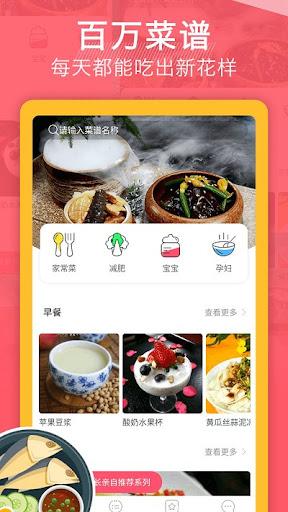 天天下厨房 v5.3.1