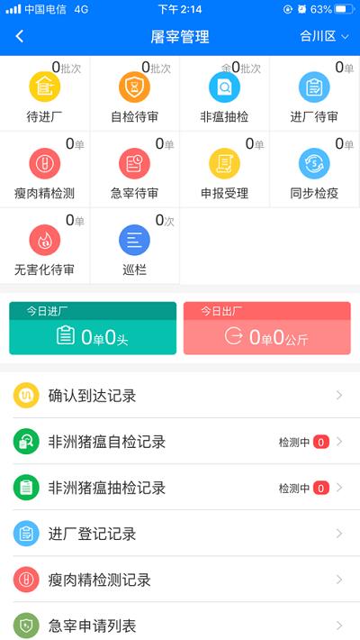 重庆智慧动监最新版本 v3.4.3