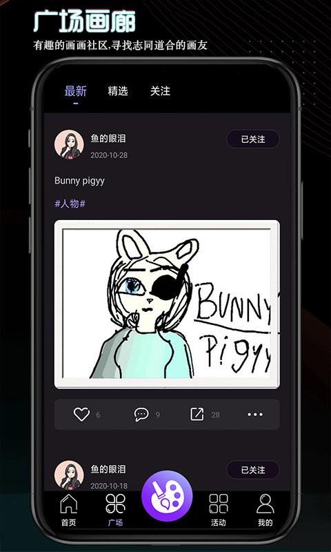 画画世界app v3.2.1