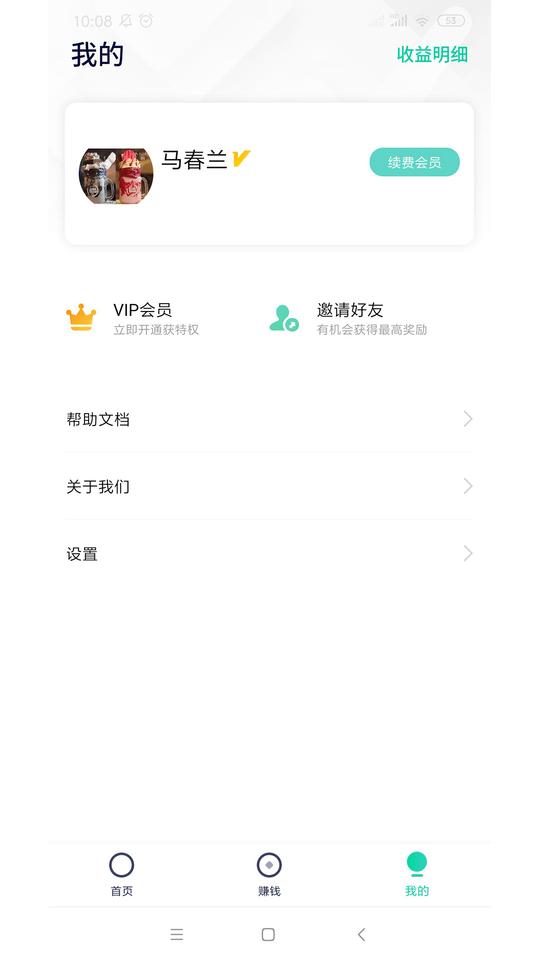 微小助 v6.3.4