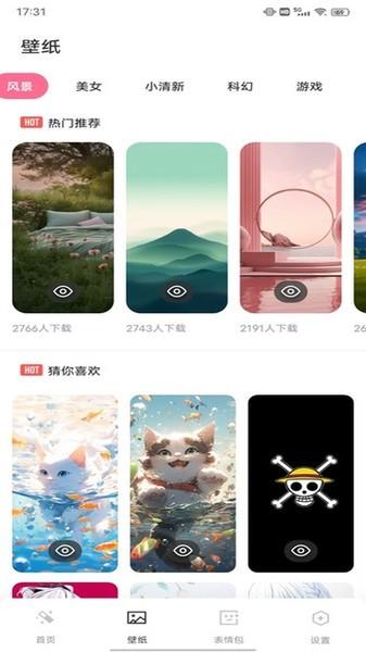 画质优化助手app v6.1.4