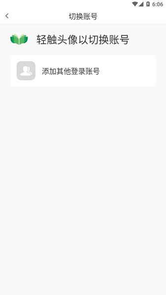 家庭农场随手记免费版 v4.5.2