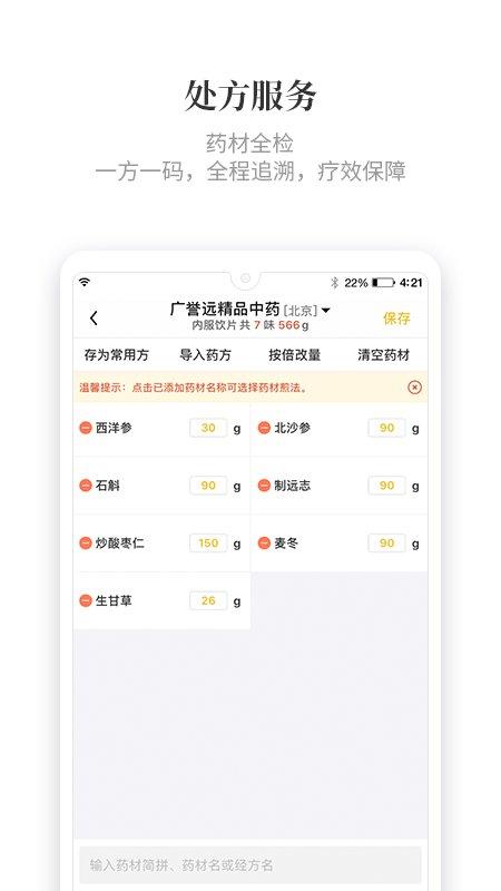 知了有方app v5.0.2
