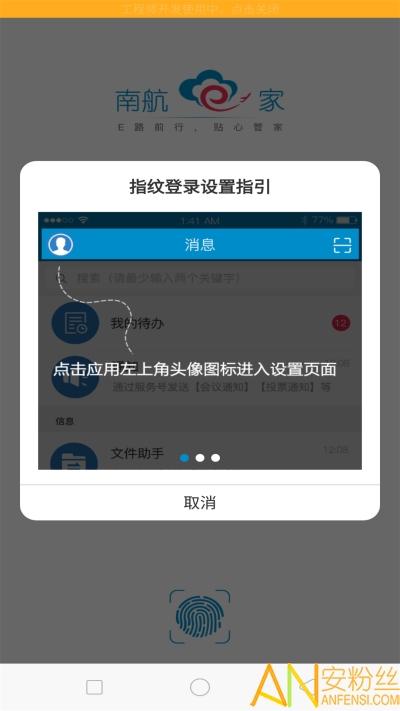 南航e家2025最新版本 v3.3.1