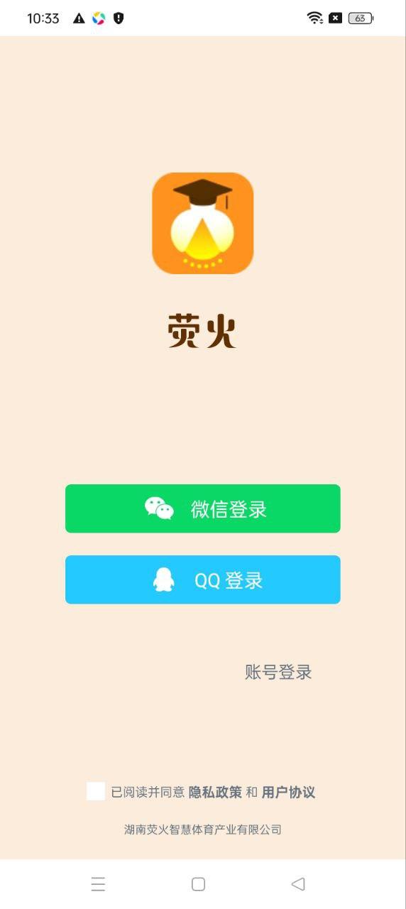 荧火 v6.4.3
