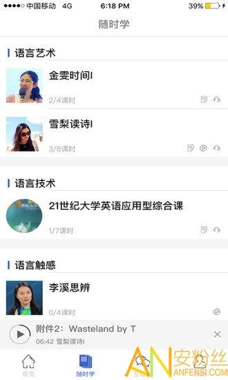 池馆app官方 v4.2.2