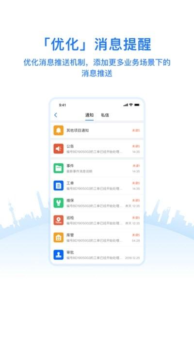 优服管理v4 v6.5.3