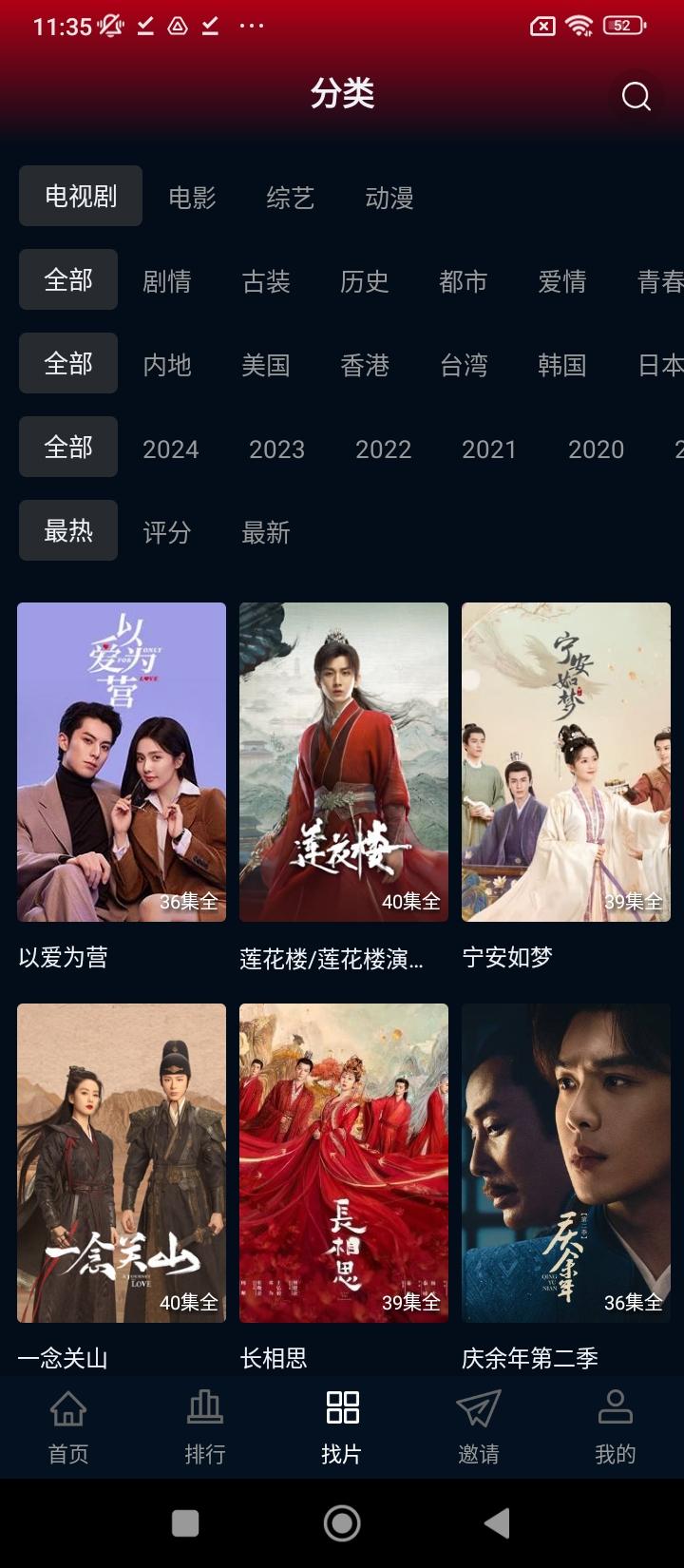 赤兔视频影视剧 v6.3.2