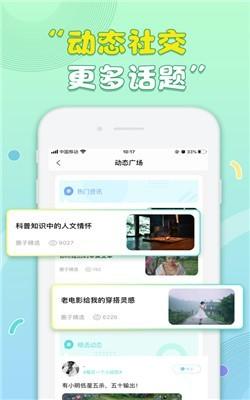  天籁语音助手手机版下载