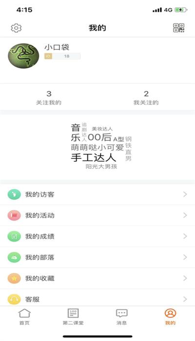 i川农app v3.5.1