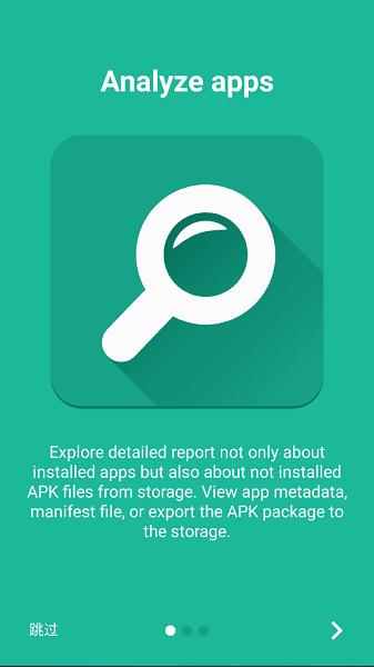 apkanalyzer去签名 v3.4.2