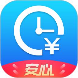 安心记加班考勤app