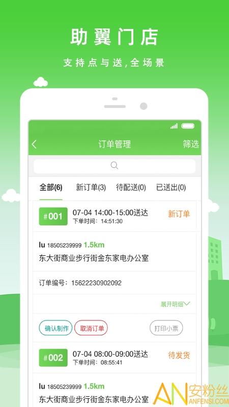 优品街零售通app v6.1.3