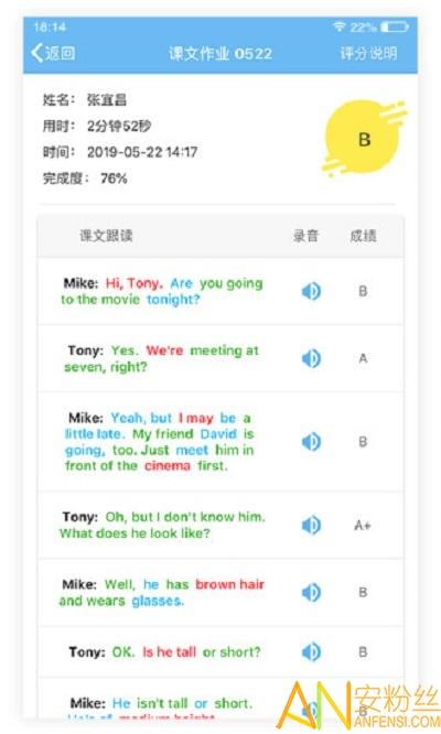 爱老师教师端app v4.1.4