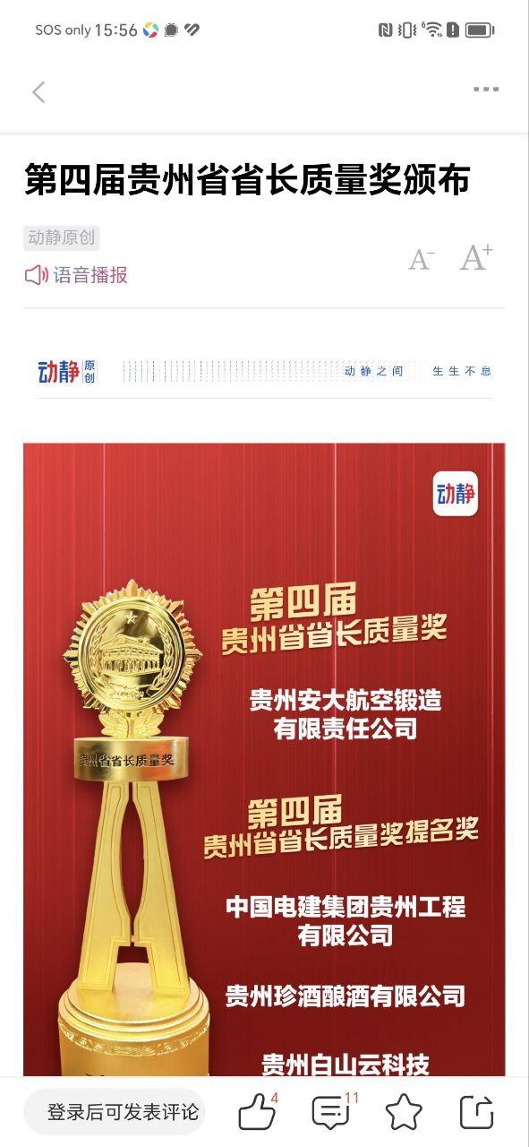 动静新闻