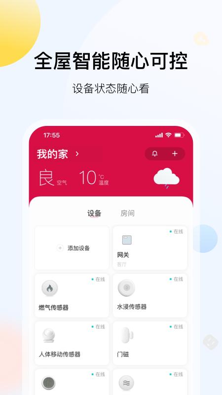 凯得app v3.1.4