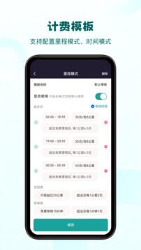 代驾助手2