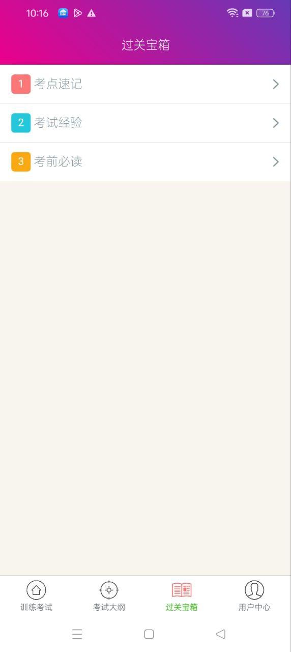 执业西药师总题库 v5.2.1