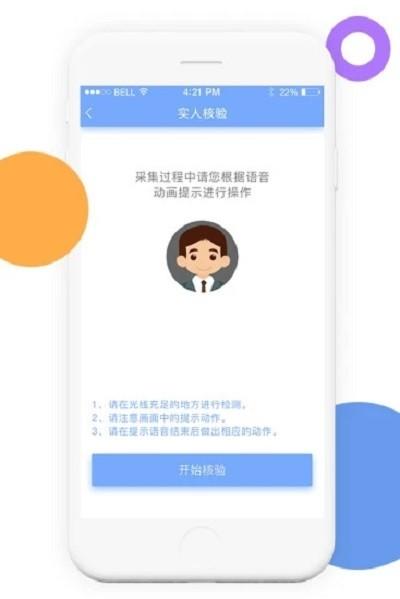 住宿应急凭证官方版 v3.4.1