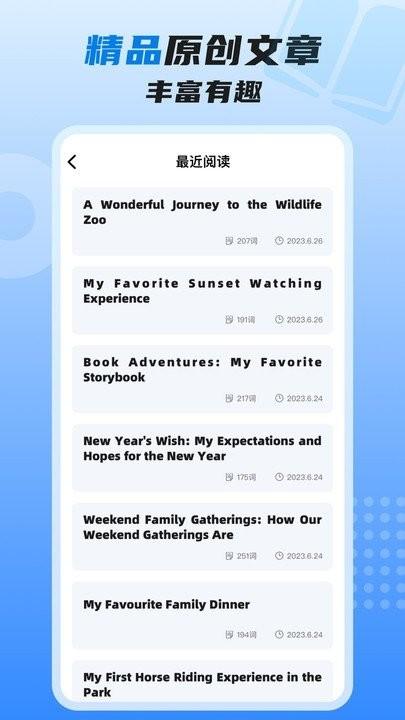 适趣高阶英语app v4.1.1